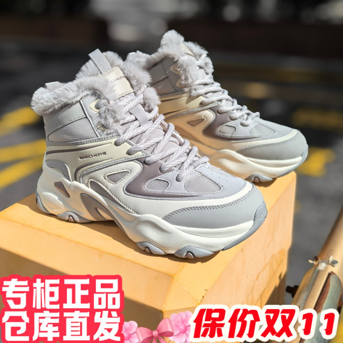 朋聚skechers斯凯奇25新女加绒保暖棉靴休闲增高老爹熊猫鞋168070