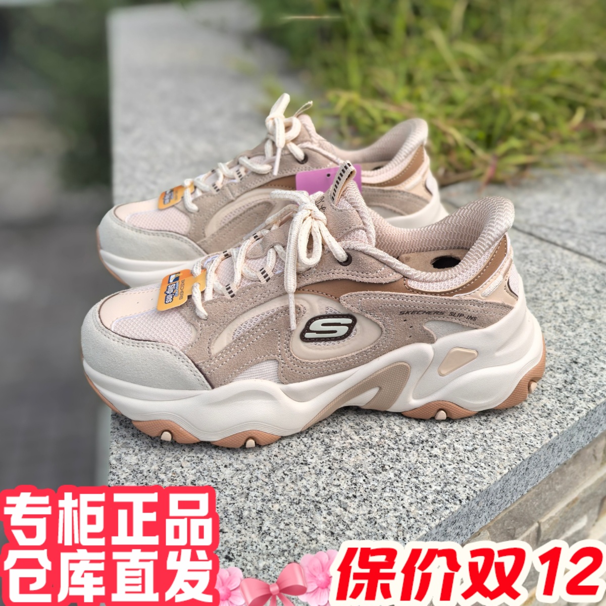 朋聚skechers斯凯奇2025年新闪穿女5.0复古老爹运动休闲鞋150527
