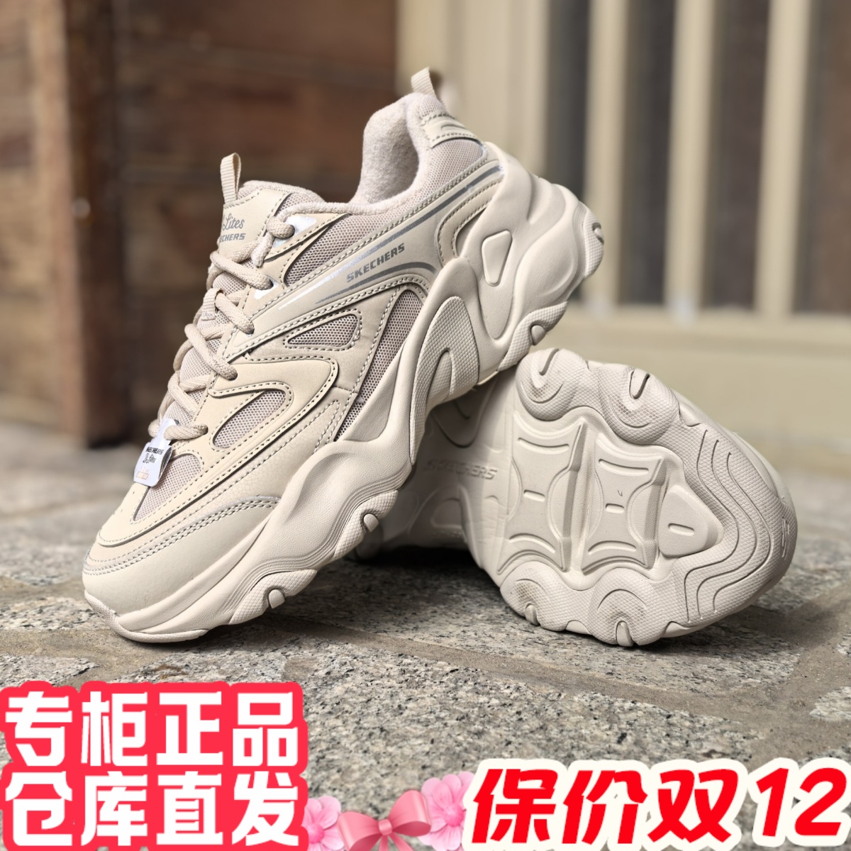 斯凯奇25年新女D'LITES5.0老爹鞋