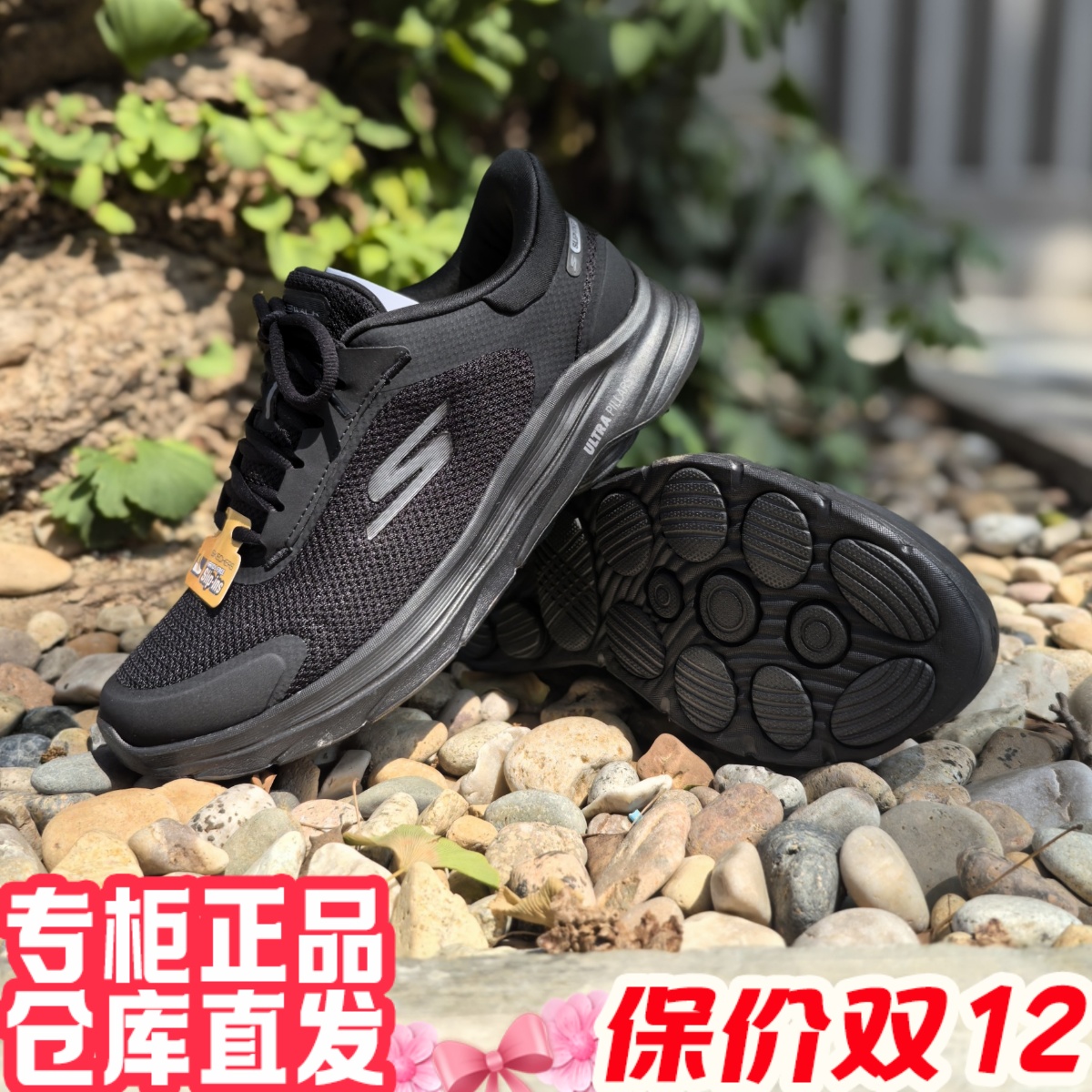 斯凯奇男黑武士健步鞋