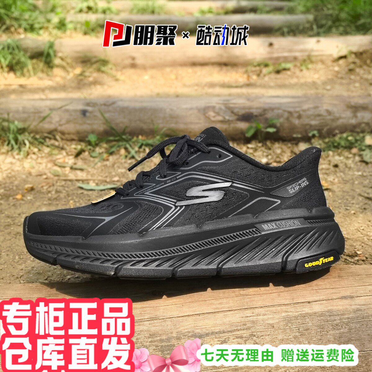 黑武士跑步休闲鞋斯凯奇透气男