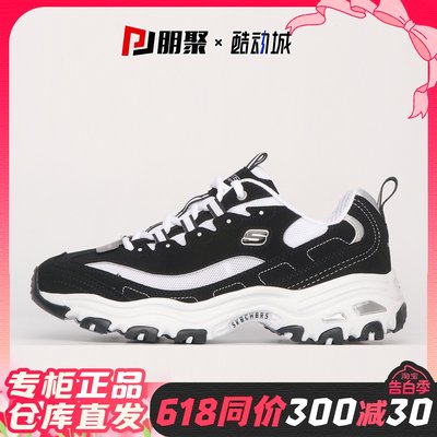 朋聚skecher斯凯奇黑武士熊猫鞋