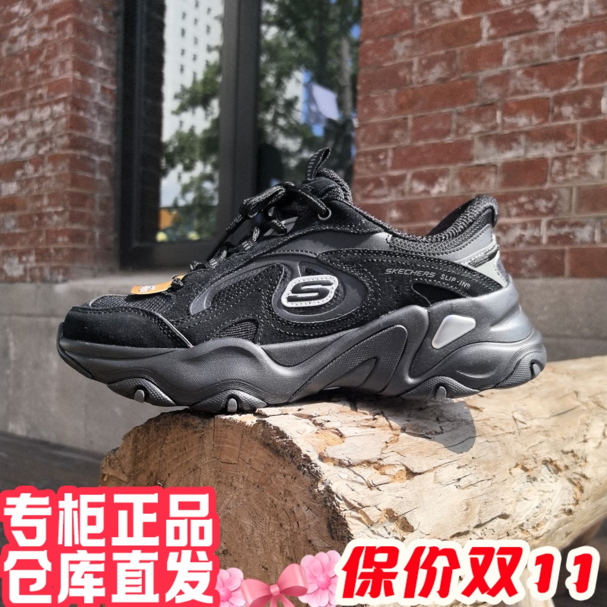朋聚skechers斯凯奇新闪穿男5.0黑武士增高轻便休闲熊猫鞋232417