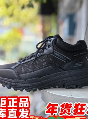 朋聚skechers斯凯奇男黑武士中帮户外徒步轻便休闲鞋220759C