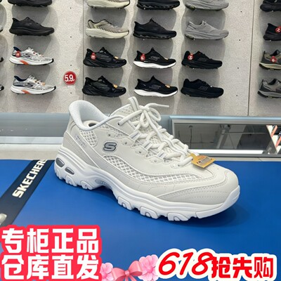skechers斯凯奇2026年新夏女闪穿薄网面老爹鞋奶茶白熊猫鞋150868