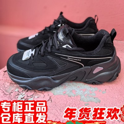 斯凯奇D'LITES5.0老爹熊猫鞋