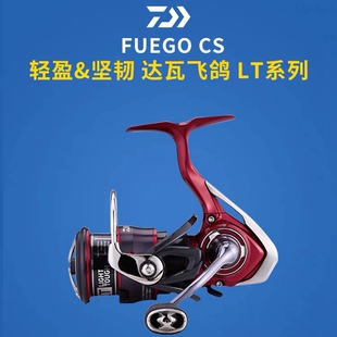 飞鸽DAIWA达瓦纺车轮金属FUEGO LT路亚轮筏竿海竿渔轮远投轻量轮