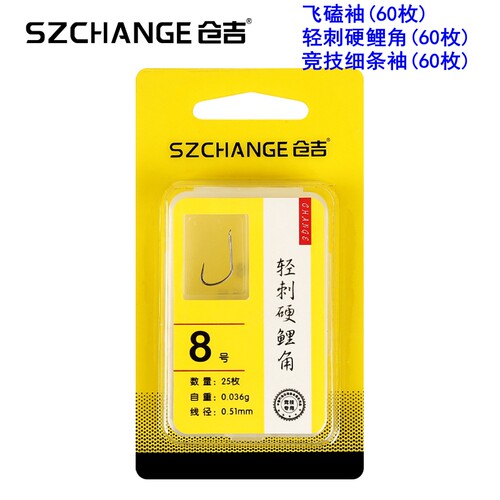 仓吉竞技飞磕袖混养鲫鱼鲤鱼