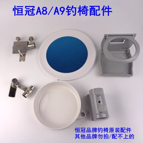 恒冠a8a9钓椅零件炮台架鱼护架
