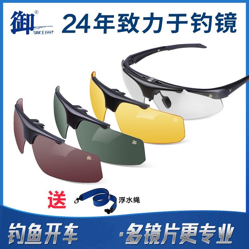 御牌4付片钓鱼眼镜增晰垂钓眼睛