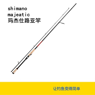 Shimano禧玛诺马杰士路亚竿玛杰仕XT泛用远投枪柄直柄钓鱼竿