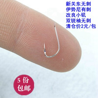集鱼双锐袖伊势尼新关东塔亿酷鱼钩渔钩钓针袖钩混养鱼鲫鱼钩