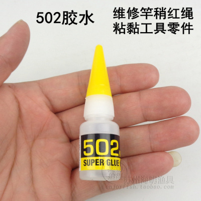 502强力胶水8g装（钓鱼用胶水