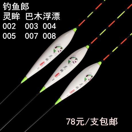 钓鱼郎黑坑加粗混养浮漂