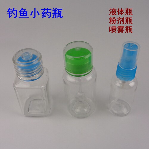 小药瓶 鱼饵料液体香精添加剂透明钓箱配件塑料瓶竞技小瓶子配件