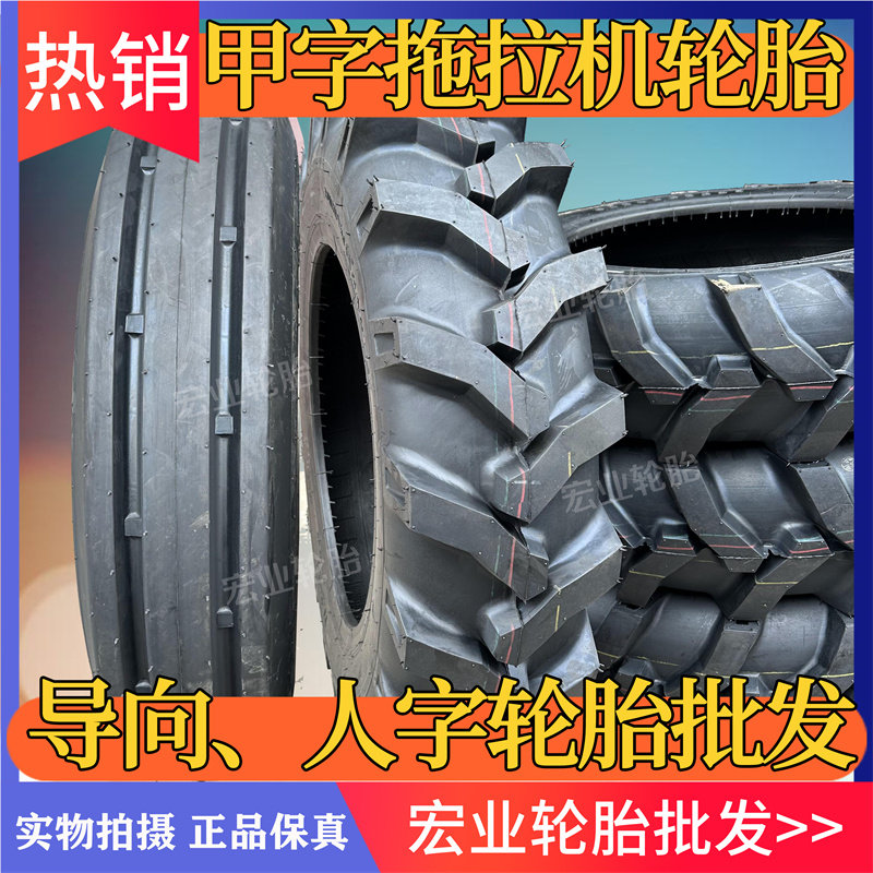 甲字750-16 750-20卡客车轮胎