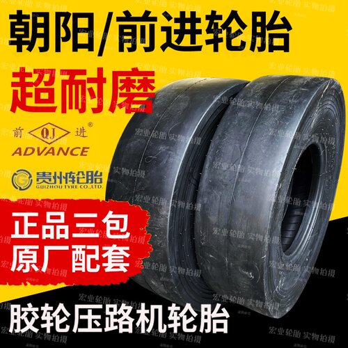 9.5/65-15朝阳河南压路机轮胎13/80-20光面轮胎1100特价750 14/70