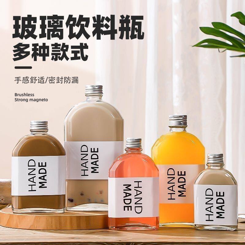 250ml外卖打包玻璃瓶冷萃奶茶咖啡包装饮料瓶自酿果酒瓶可印logo