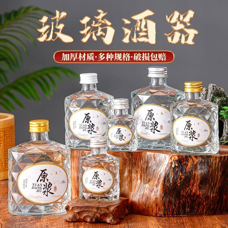 250ML冷萃咖啡玻璃瓶随手密封350ml小酒瓶自酿果酒分装空瓶子容器
