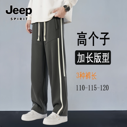 JEEP吉普高个子加长款休闲长裤男生宽松超长秋冬季加绒加厚运动裤