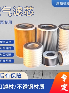 众德久信飞越普旭真空泵空气滤芯F003粉尘F006F004F002气泵过滤器