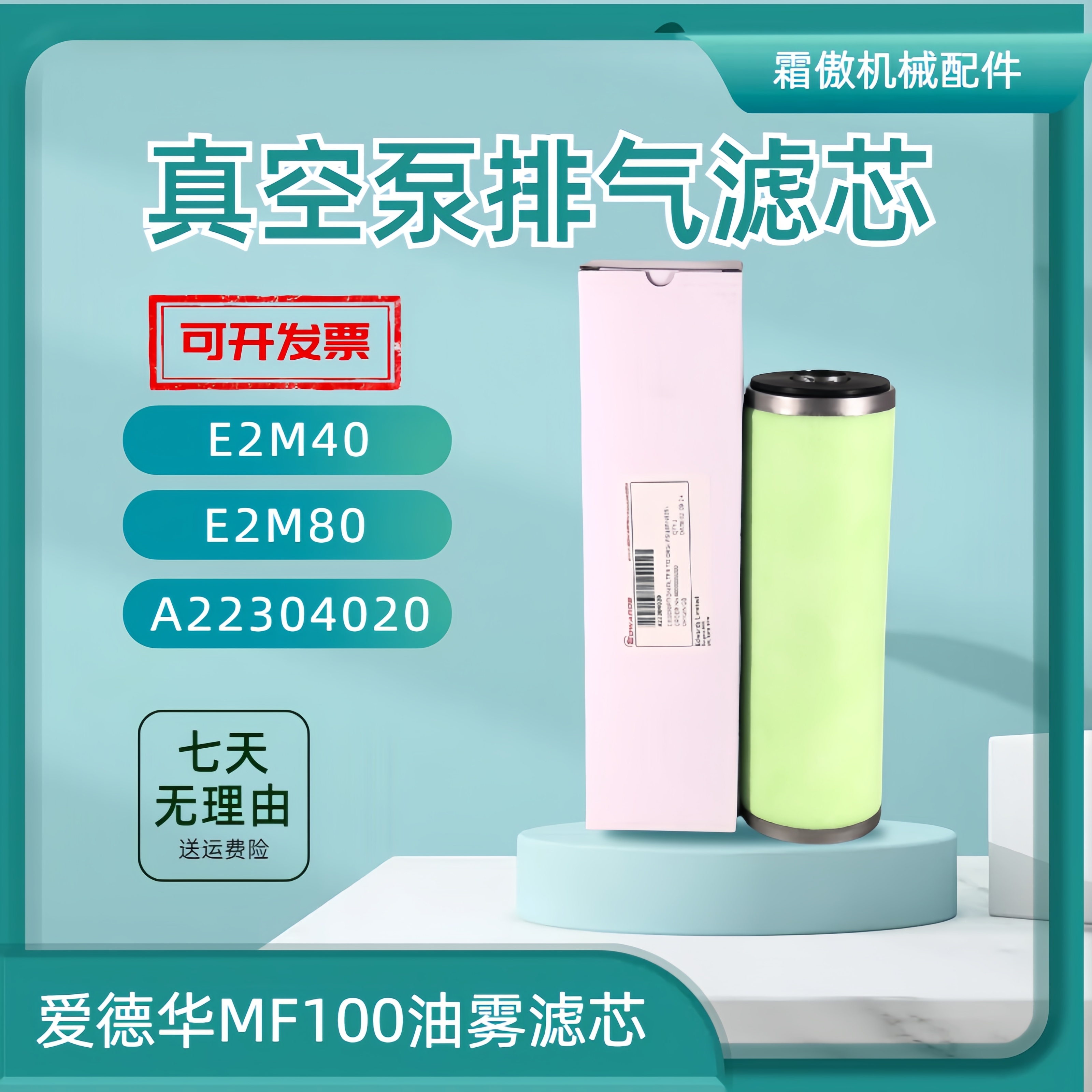 爱德华排气滤芯油过滤器