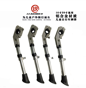 儿童自行车脚撑支架aurima澳瑞玛earlyrider那贝斯nabiis飞鱼通用