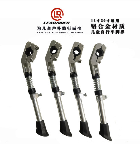 儿童自行车脚撑Aurima/澳瑞玛