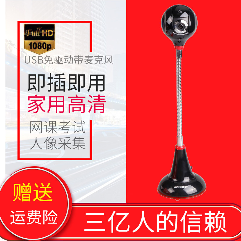 奥尼C32usb高清摄像头 电脑 台式美颜会议视频拍照教学采集认证