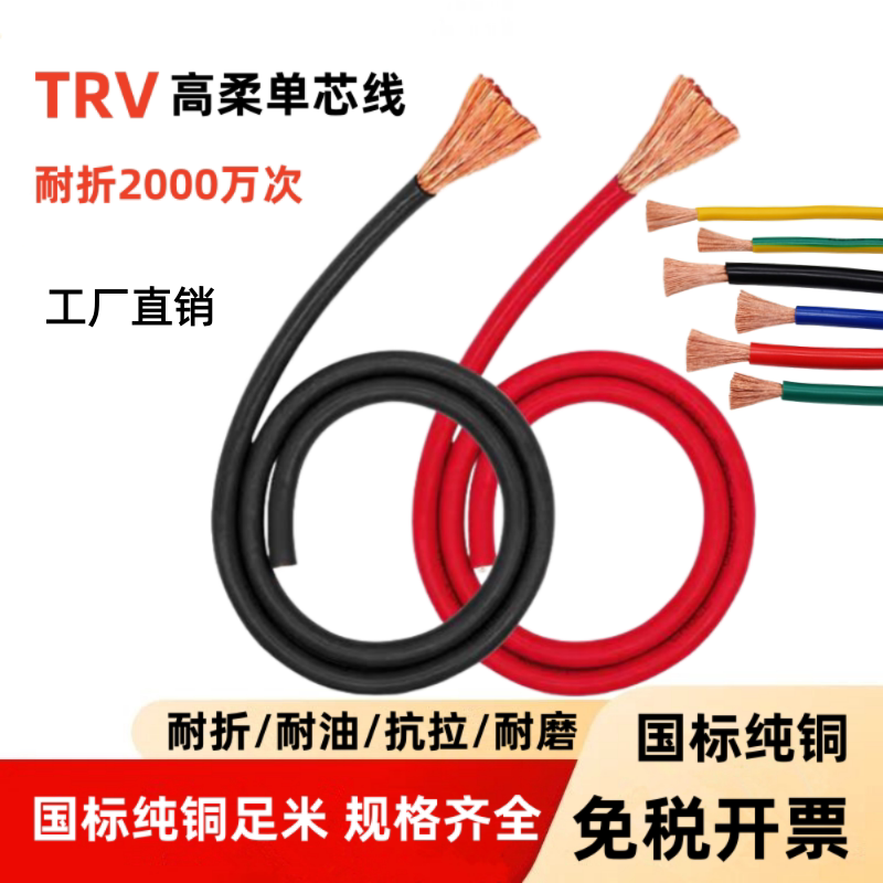 恒光高柔拖链电缆0.3-185平方图片