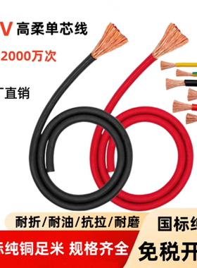 高柔拖链电缆TRV1 1.5 2.5 4 6 10 16 25 35 50 70平方耐折弯防油