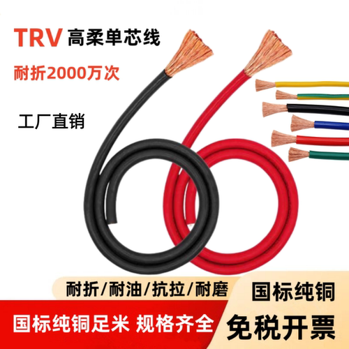 恒光高柔拖链电缆0.3-185平方