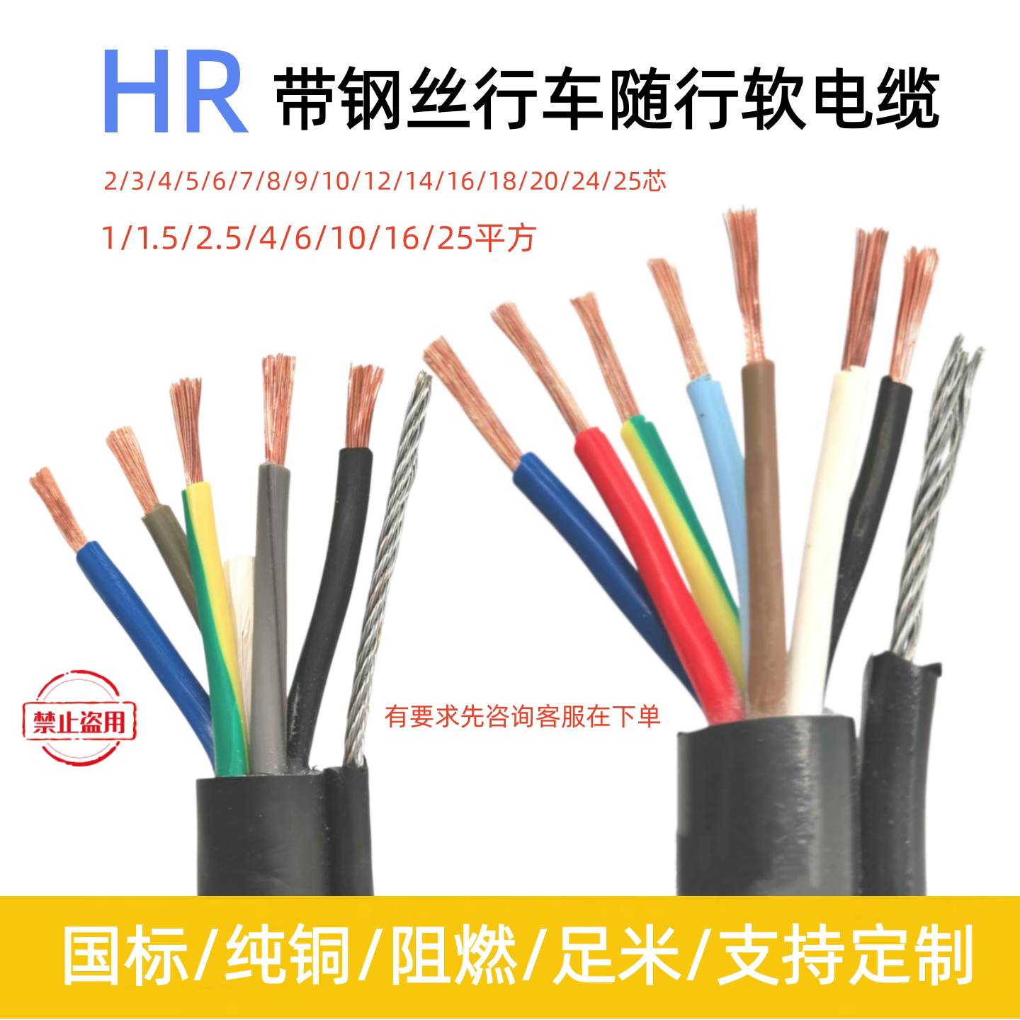 HR行车专用电动葫芦手柄控制线图片