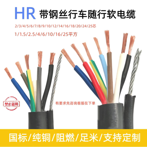 HR行车专用电动葫芦手柄控制线