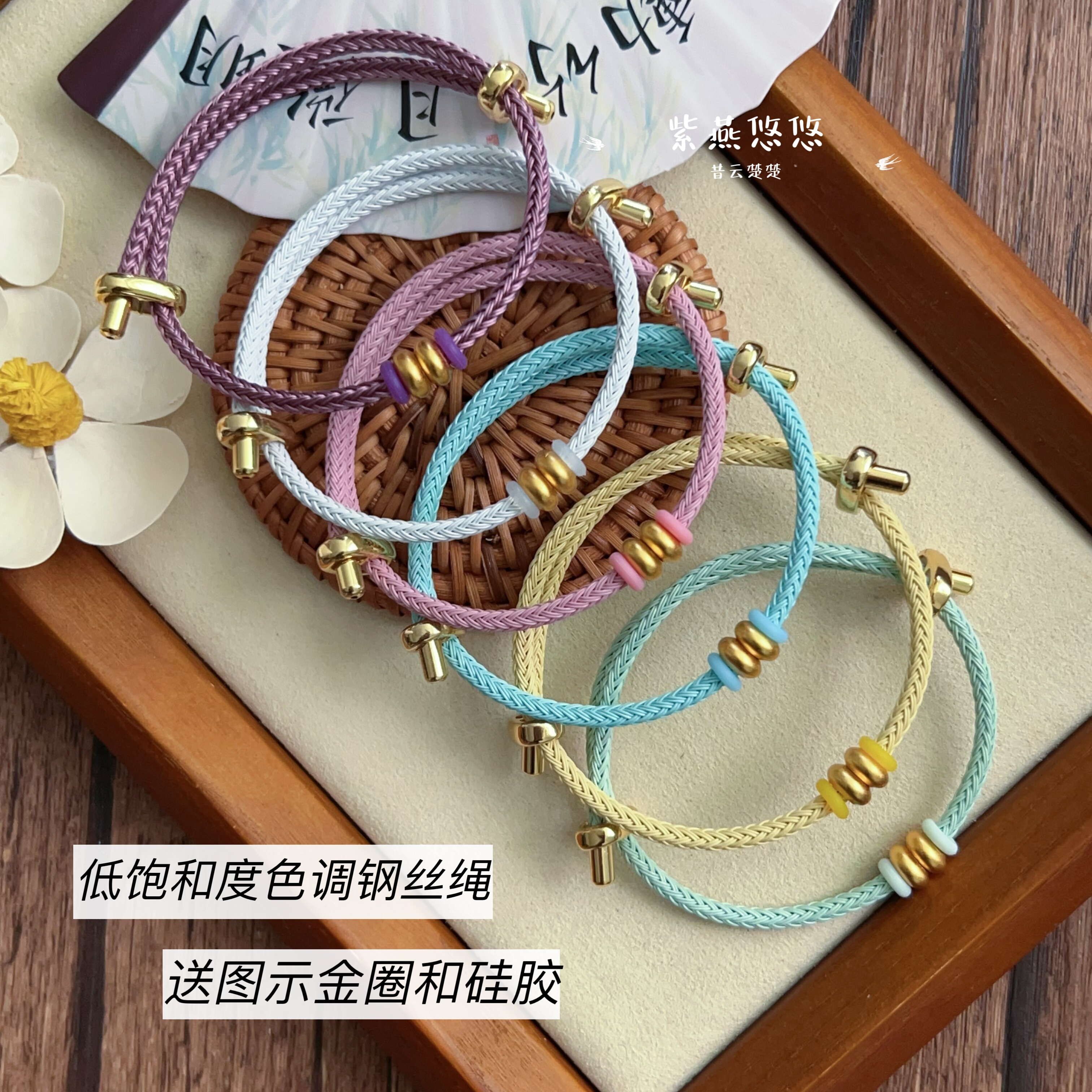 低饱和度高光钢丝绳周家同款大孔绳子可调节可穿转运珠防水手链绳图片