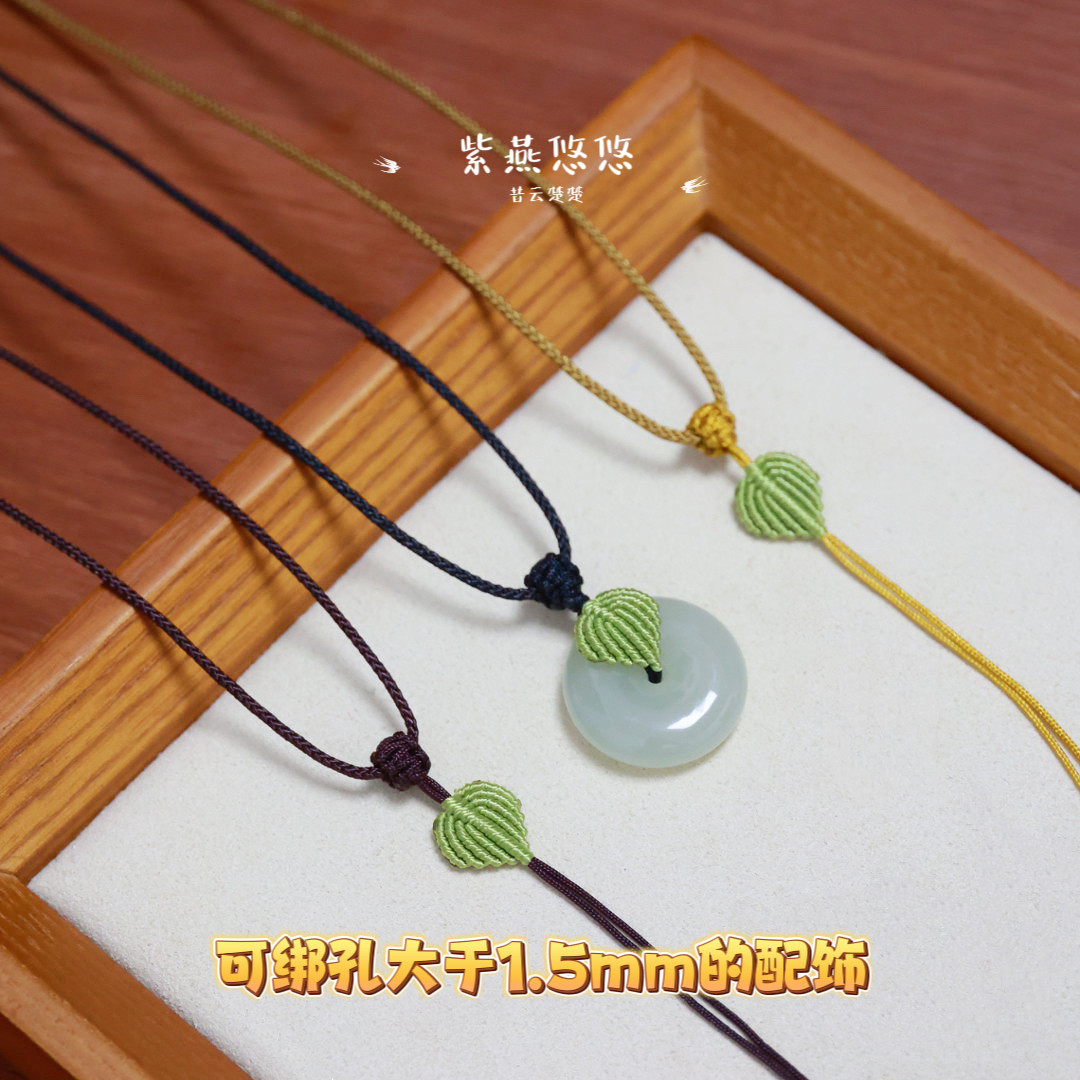 一叶暴富项链绳平安扣挂绳1.5mm细锁骨绳子可绑吊坠绿叶挂脖编绳图片