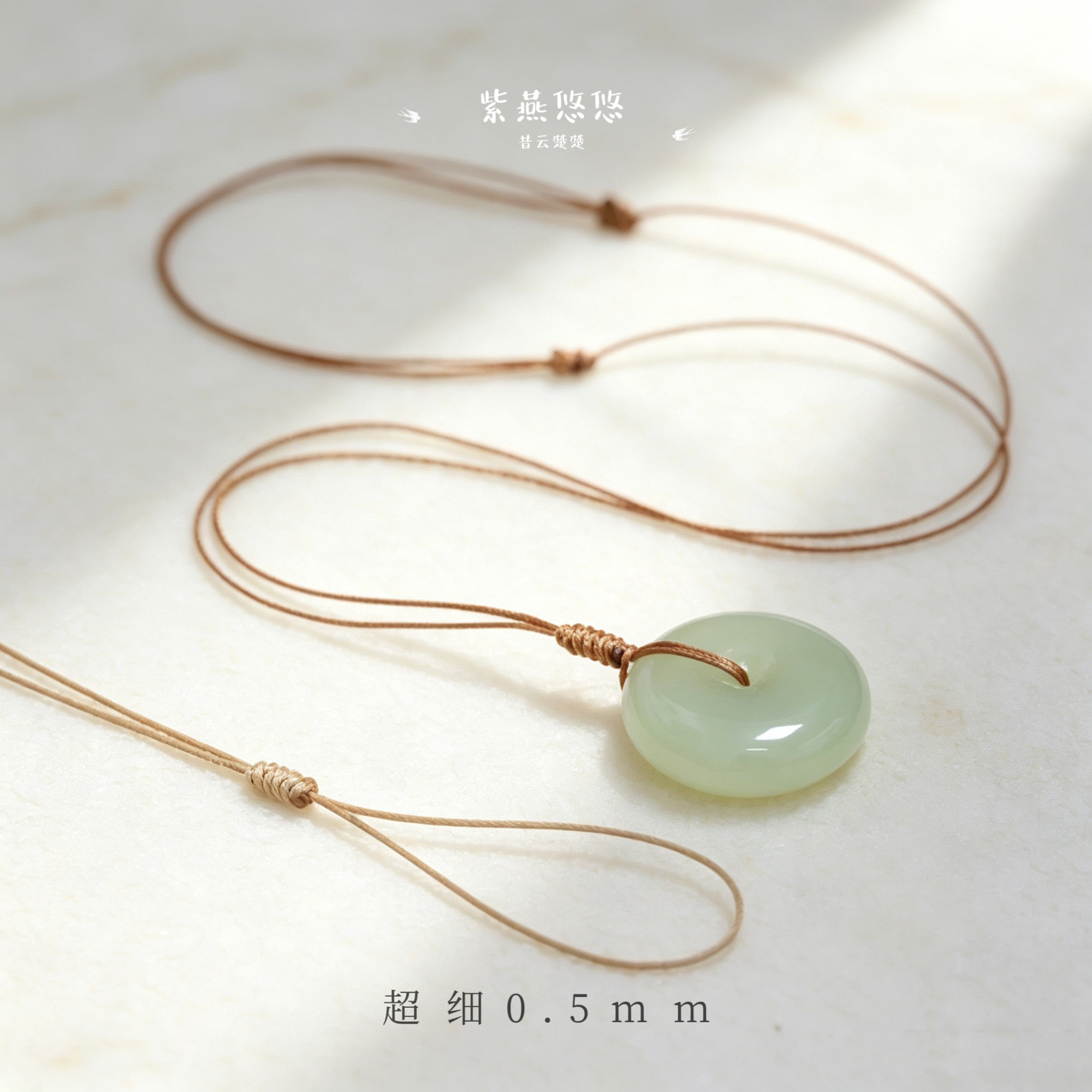 皮绳项链绳子极细0.5mm吊坠挂绳挂脖免绑绳黄金翡翠玉坠平安扣绳图片
