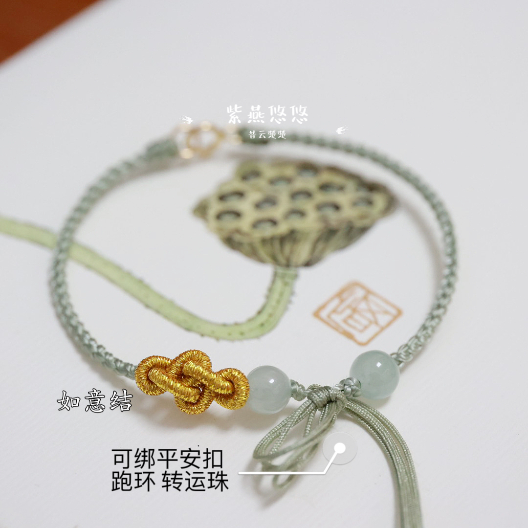如意结细款平安扣手绳diy半成品