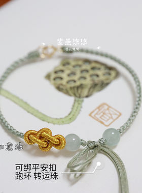 如意结细款平安扣手绳diy半成品绳子不掉色弹簧扣手链翡翠手脚绳