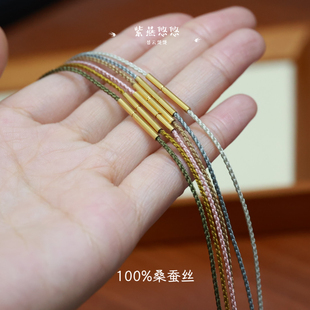 100%桑蚕丝项链绳1mm超细锁骨绳不锈钢扣吊坠挂绳黄金配绳手工编