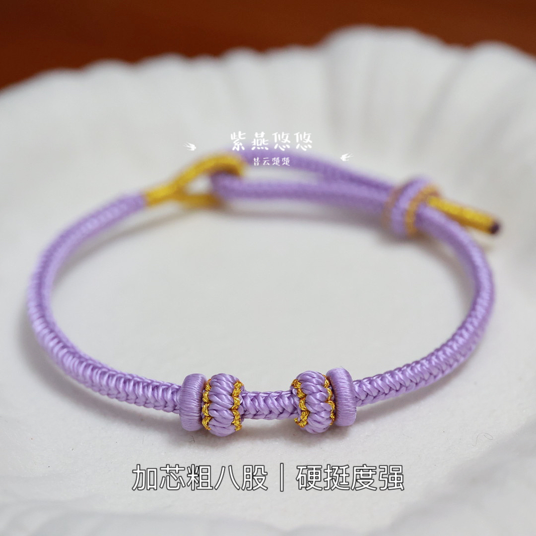 加芯粗八股辫手绳可穿大孔黄金香芋紫手绳可调节手链吊坠转运珠绳