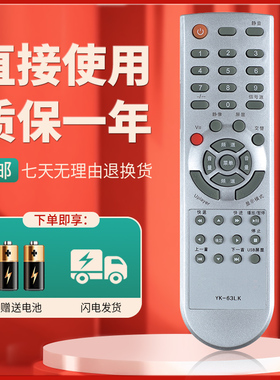 柯缘适用创维电视遥控器 YK-63LK 63LH 32L05HR 42L05HR 47L05HF