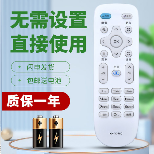 柯缘适用于康佳电视机遥控器KK-Y378C K55J1 V55U B55U U55W