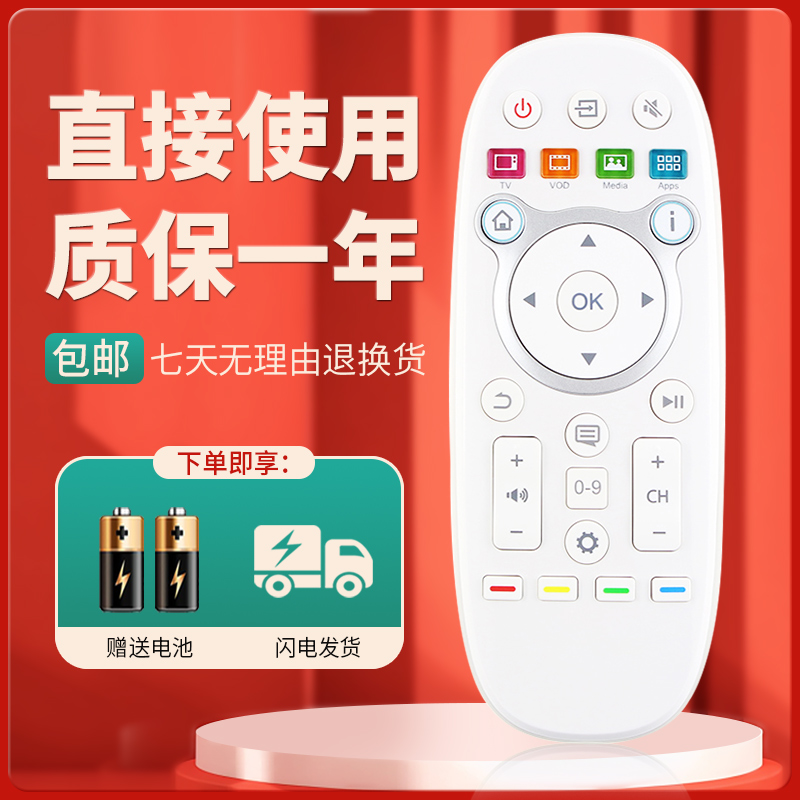 适用海信电视遥控器质保一年