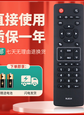 柯缘适用于长虹液晶电视机智能遥控器RL81H 27.5FX1000 BX1000