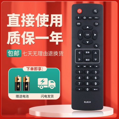 柯缘适用于长虹液晶电视机智能遥控器RL81H 27.5FX1000 BX1000