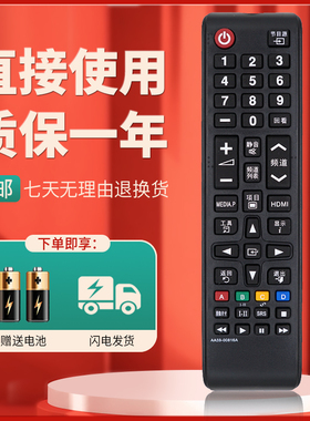 适用三星液晶电视遥控器 PS43F4000ARXXZ PS32F4000AR UA46F5080