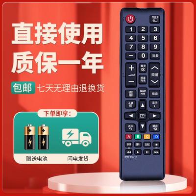 柯缘适用于三星电视遥控器UA60F6400EJ UA65/75F6400EJ