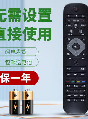 柯缘适用于飞利浦电视遥控器40PFF5455/T3 43/49/58/65PFF5455/T3