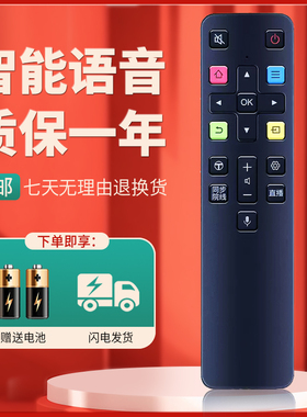 柯缘适用于TCL电视遥控器RC801C 55C10 65C10 75C10 75F8 55T5YP